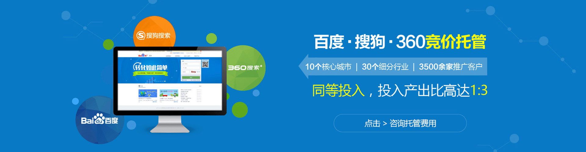 桓台百度推广竞价